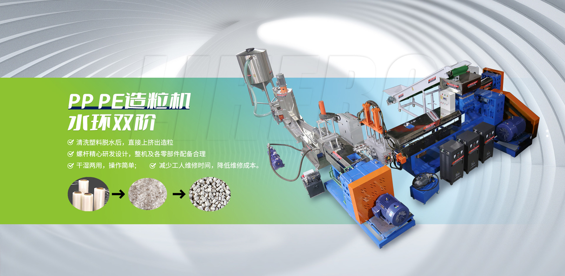 瑞安市春風塑料機械有限公司